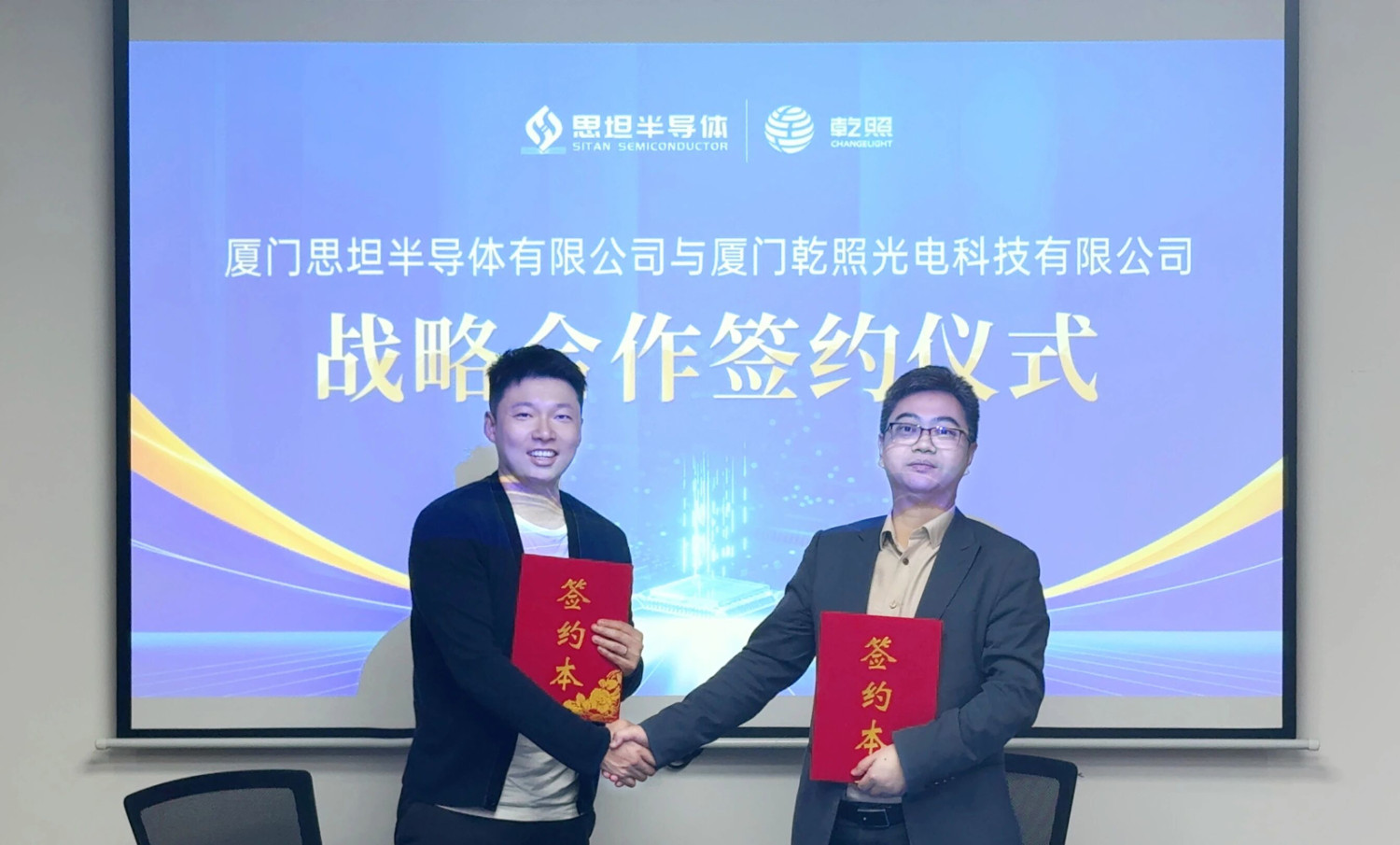 Sitan Semiconductor, Changelight Form Partnership, Deepening Micro-LED Industry Chain Collaboration