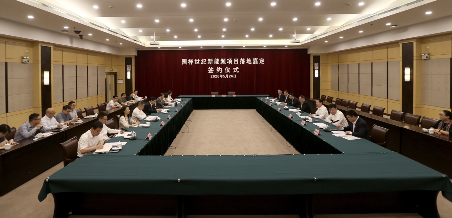 Another New Energy Project Settles in Jiading