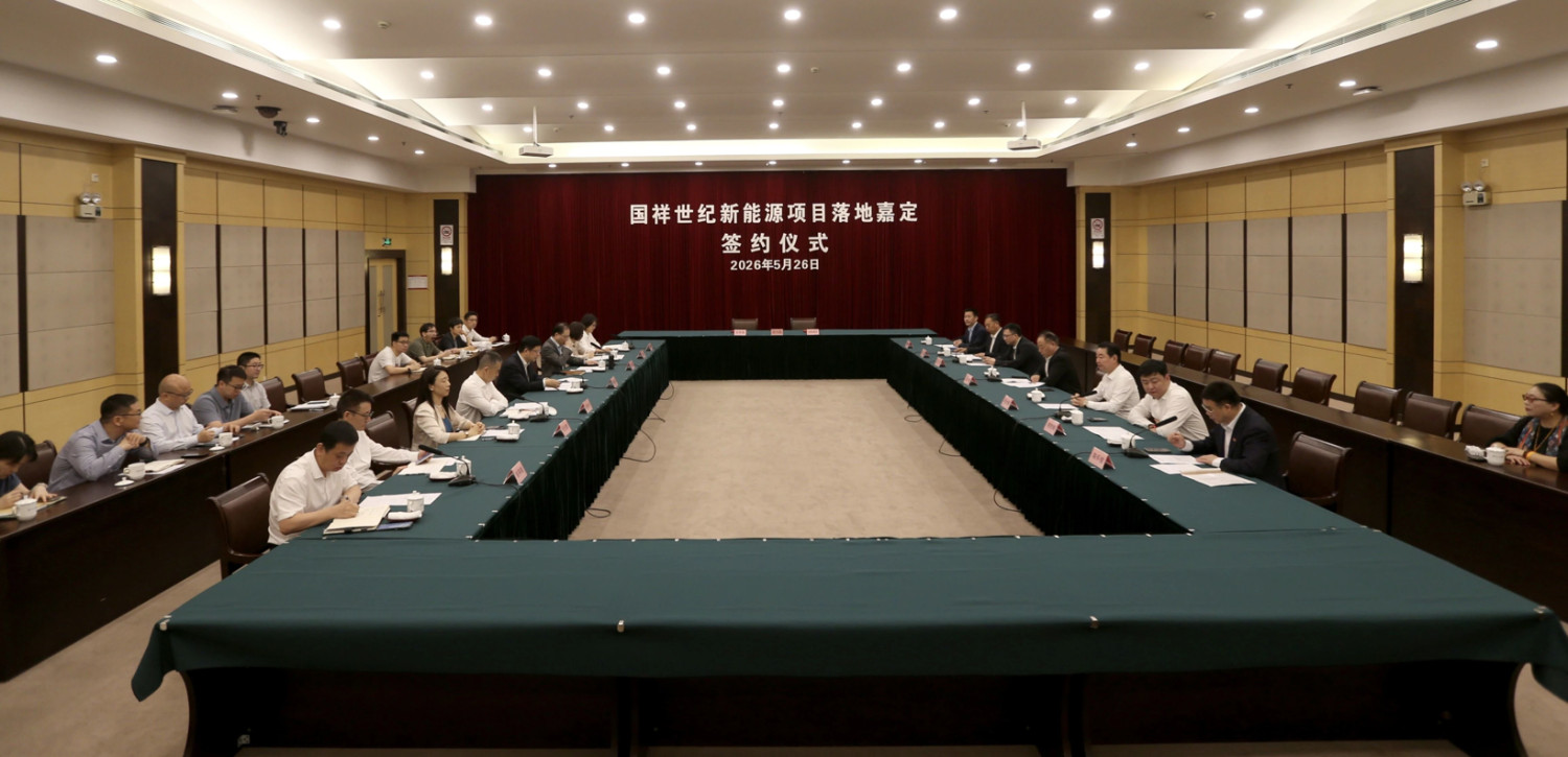 Another New Energy Project Settles in Jiading