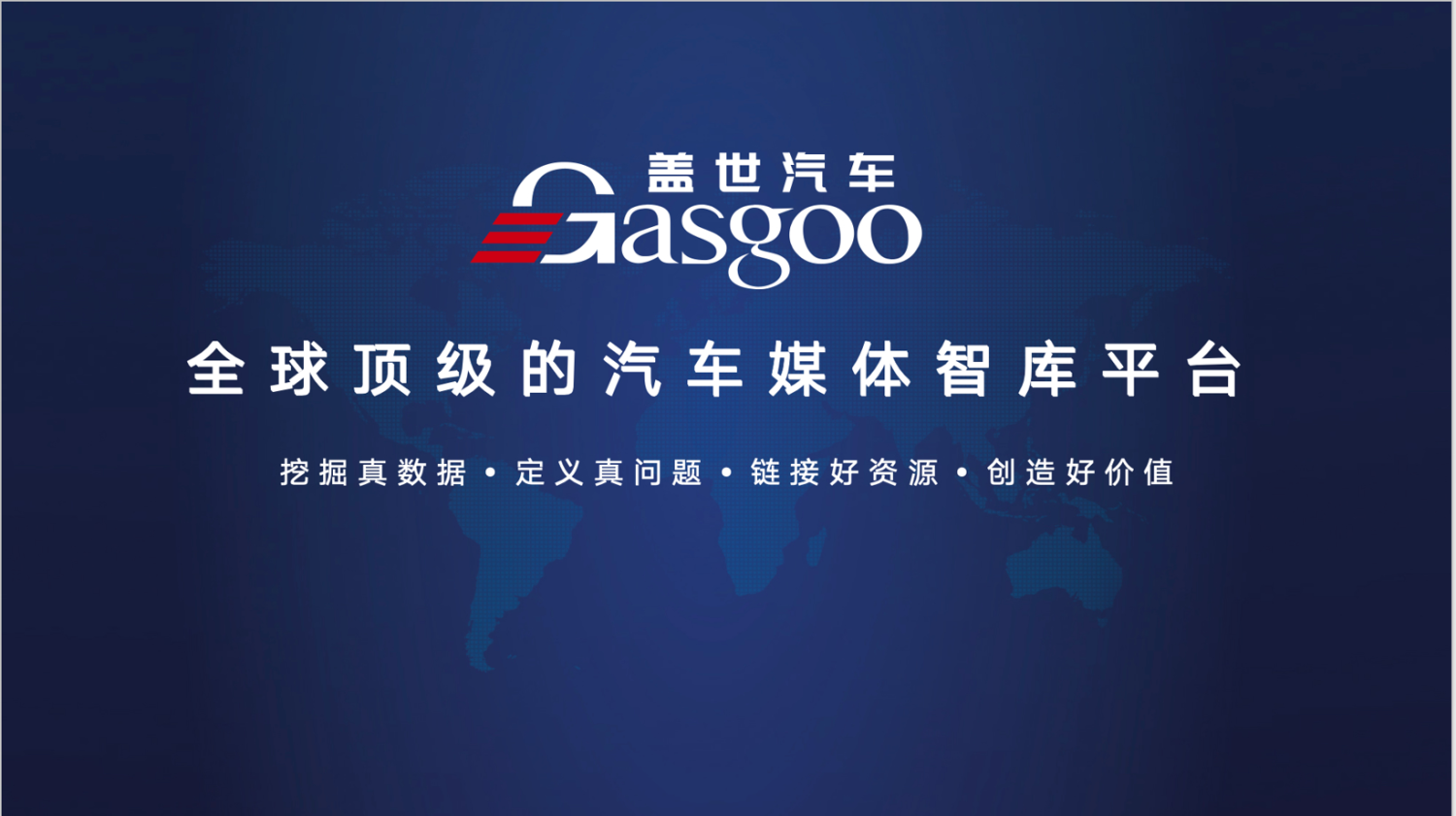 Exploring Independent Design | Gasgoo CEO Zhou Xiaoying Invited to Moderate 2026 China Auto Forum Roundtable