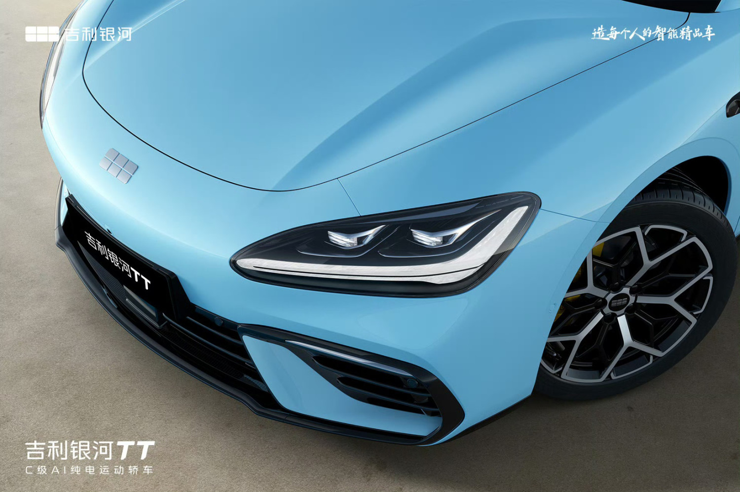 The Galaxy TT is Here, Geely Pure EV Needs a New Card