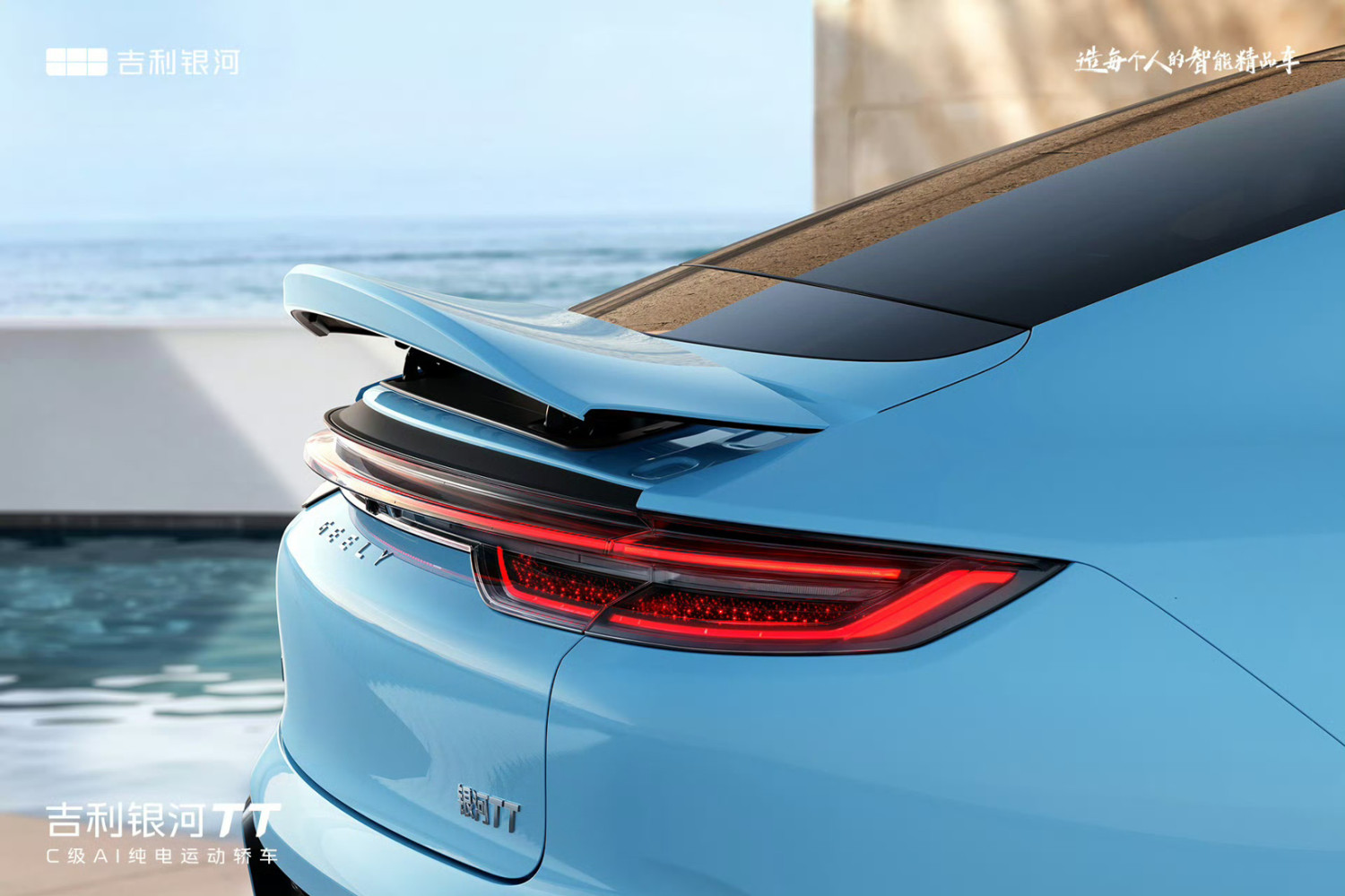 The Galaxy TT is Here, Geely Pure EV Needs a New Card