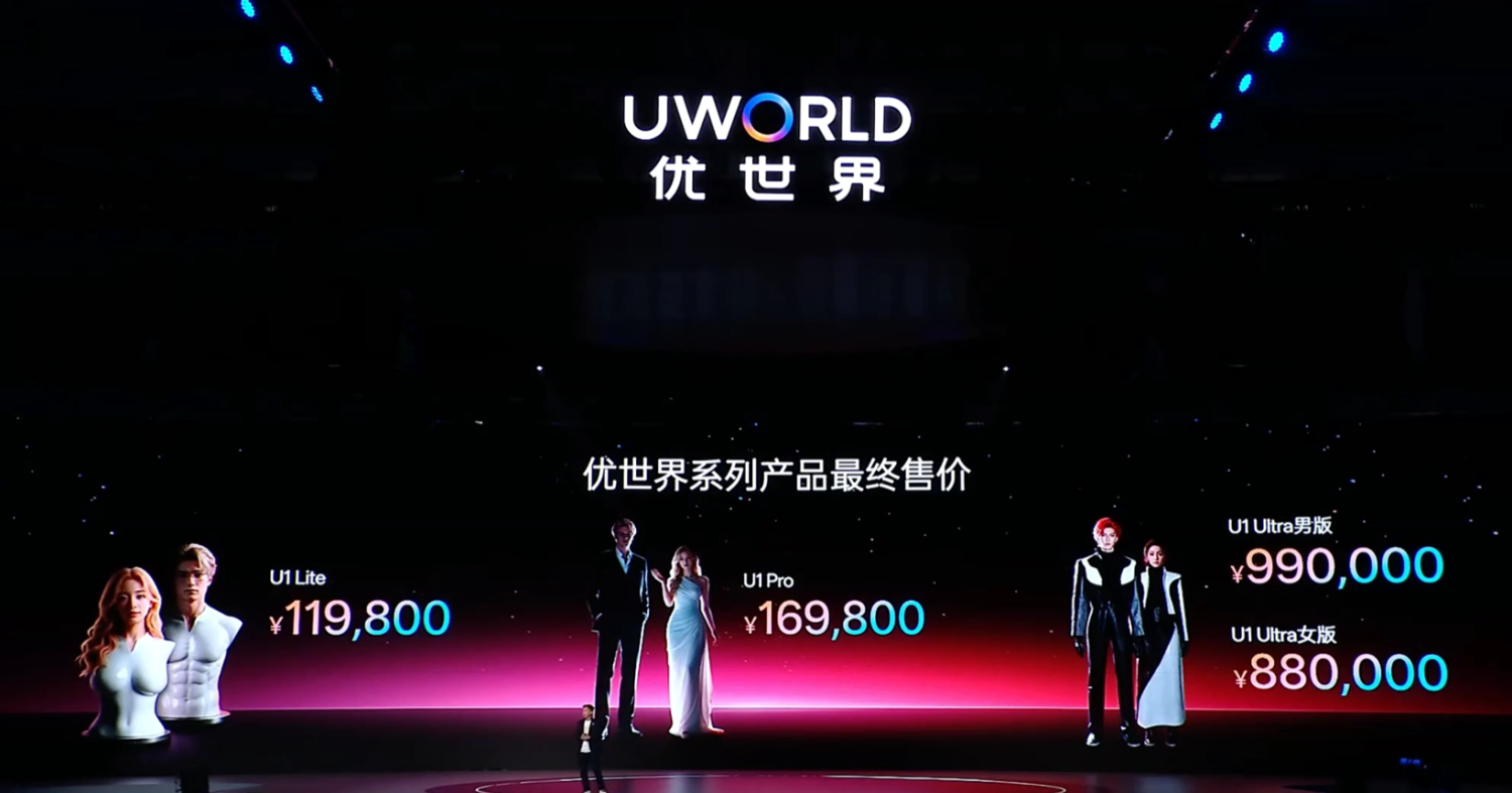 Starting from 119,800 yuan, UBTECH UWORLD U1 full-channel orders exceed 10,000