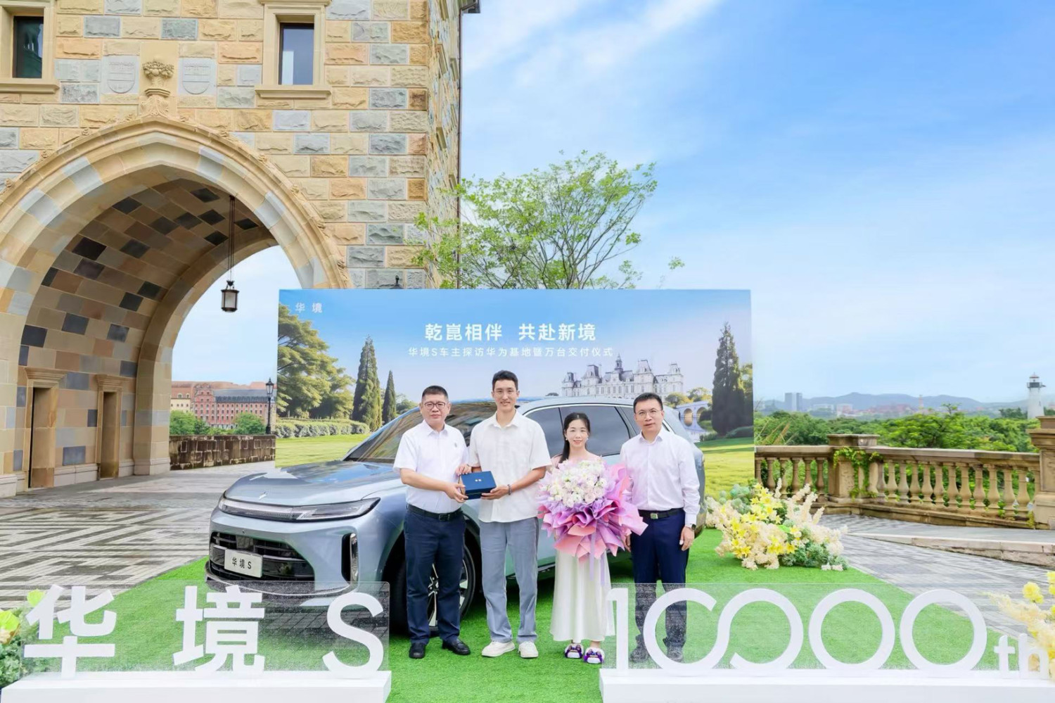 Huawei, Huajing S Delivers 10,000th Vehicle at Huawei's Songshan Lake Campus
