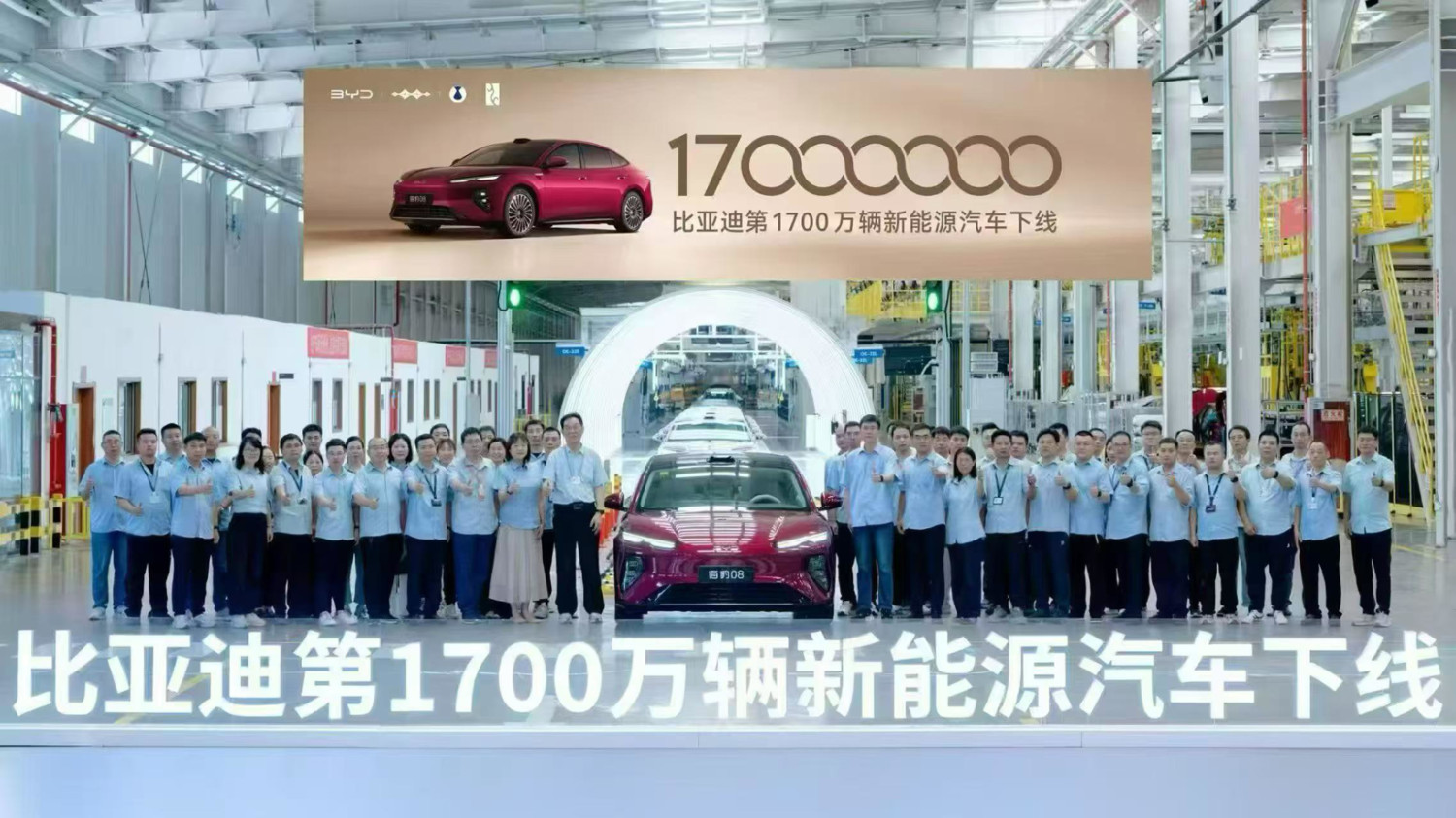 BYD, BYD's 17 Millionth New Energy Vehicle Rolls Off Production Line