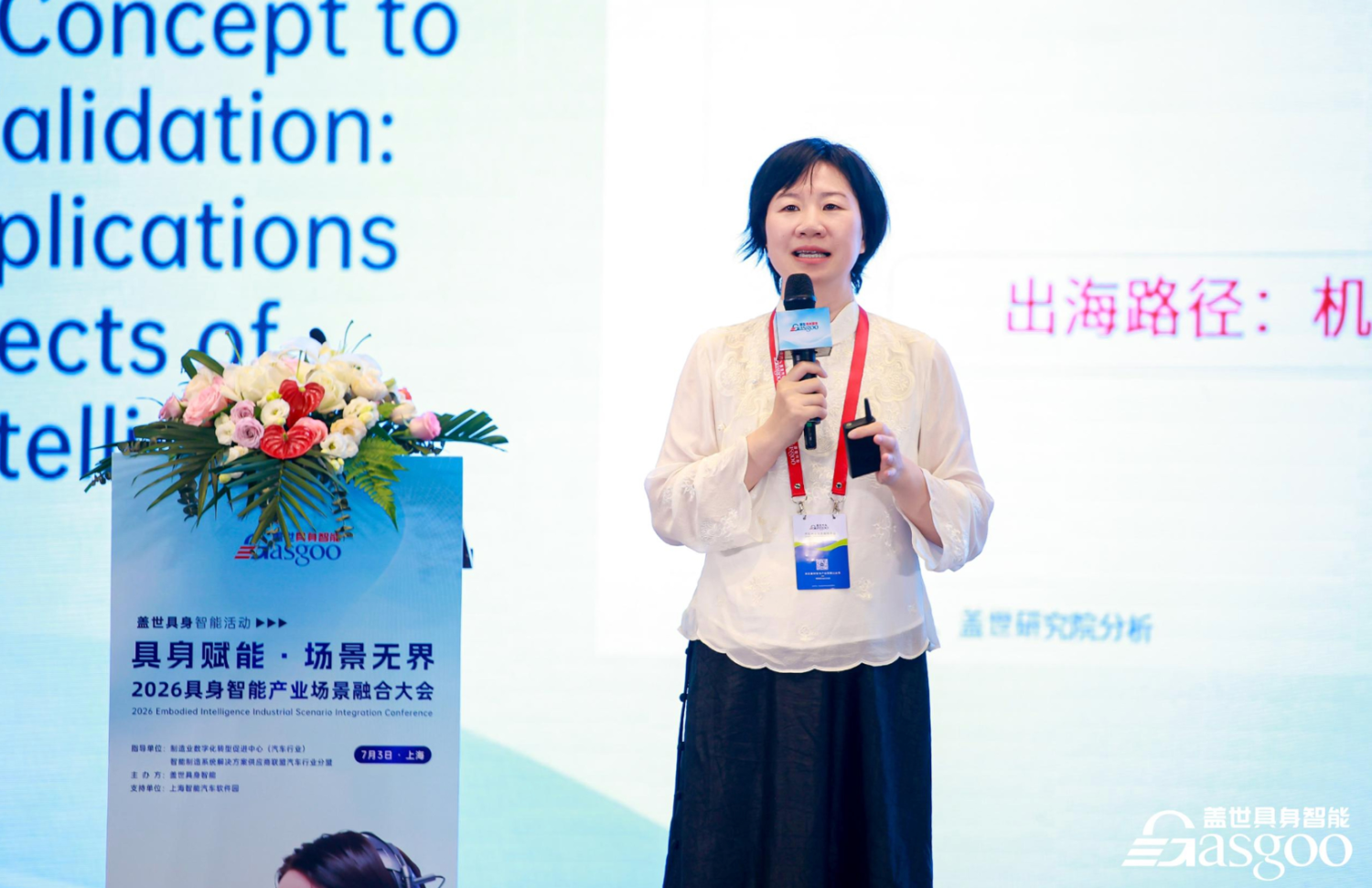 Gasgoo, Gasgoo Group's Zhou Xiaoying: Finding Precise Scenario Entry Points to Pave the Way for Mass Production of Embodied AI