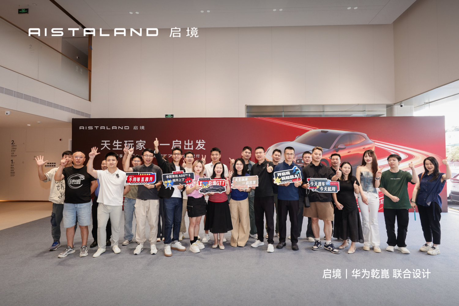 AISTALAND GT7 Begins Nationwide Deliveries in China