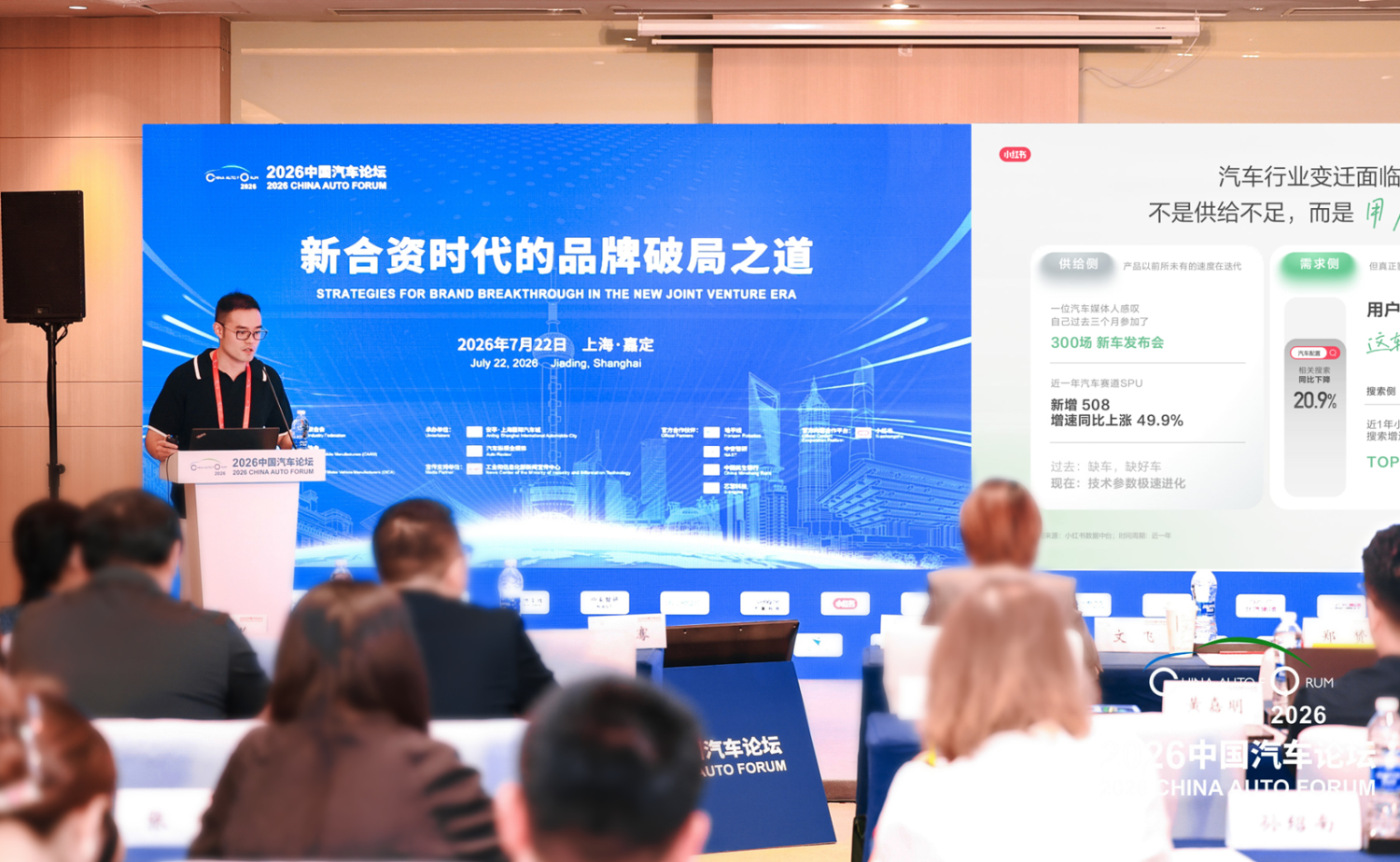 Li Auto, Auto China 2026, Xiaohongshu's Li Ang: The Next Battleground for Automotive Marketing Lies in User 