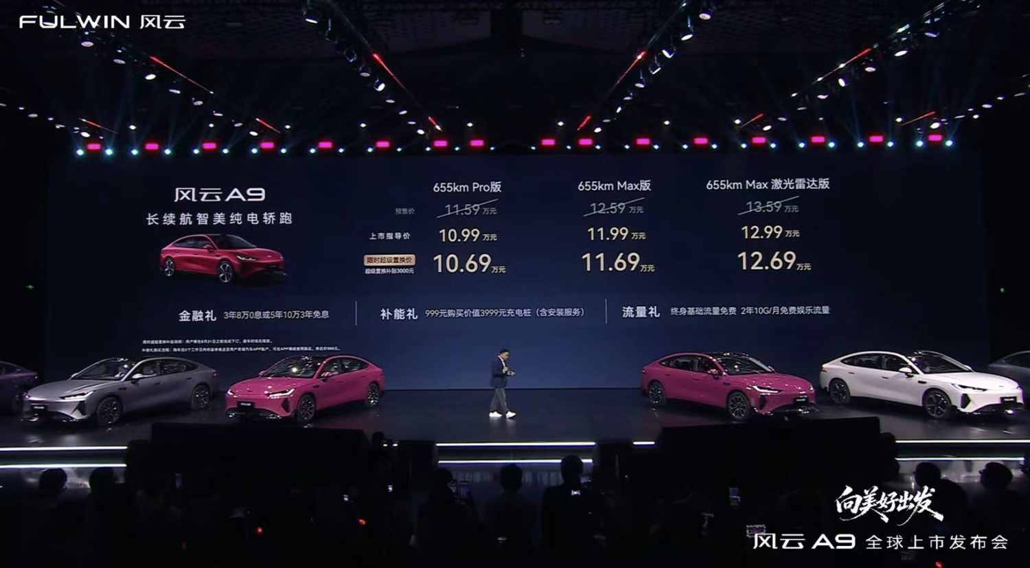 Chery Fulwin A9 Officially Launches, Starting at 109,900 Yuan