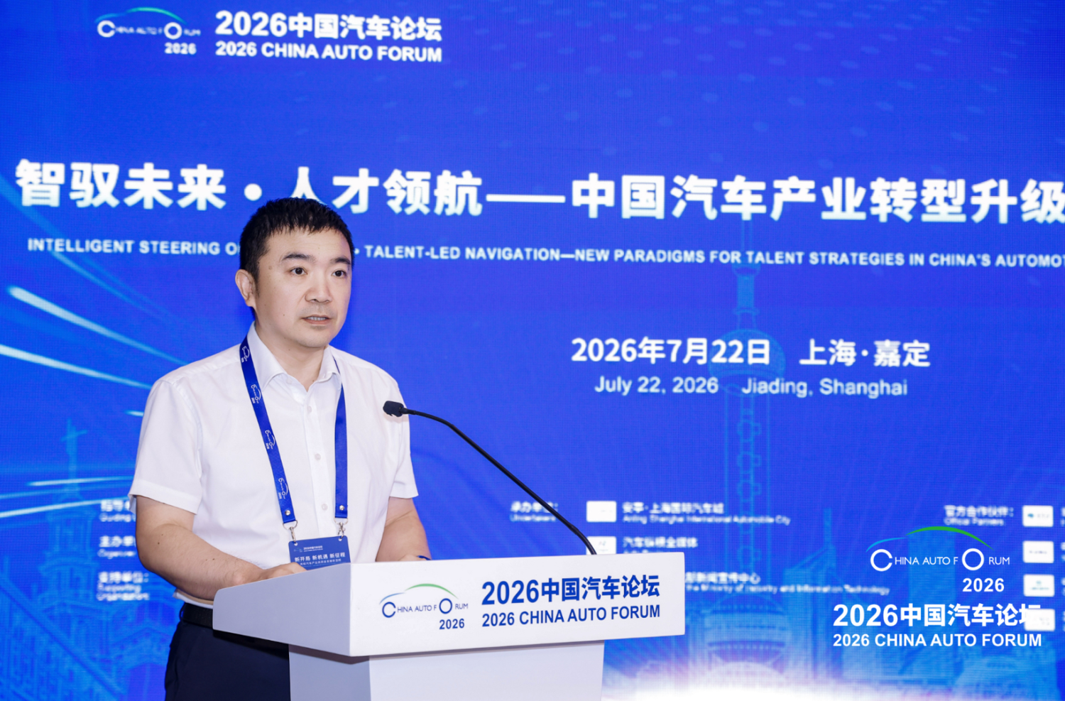 Auto China 2026, MIIT Talent Exchange Center's Ren Lihua: Key NEV Tech Talent in Short Supply | 2026 China Auto Forum