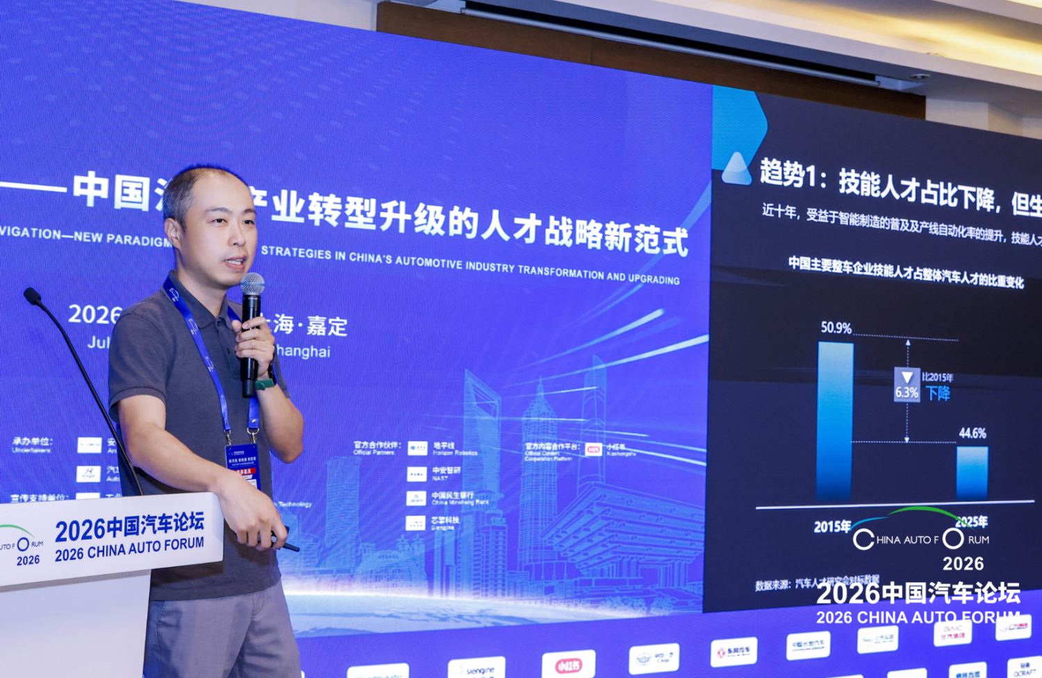 Auto China 2026, Li Auto, China Talent Research Institute's Li Zhele: Professionals Must Adapt to AI | 2026 China Auto Forum