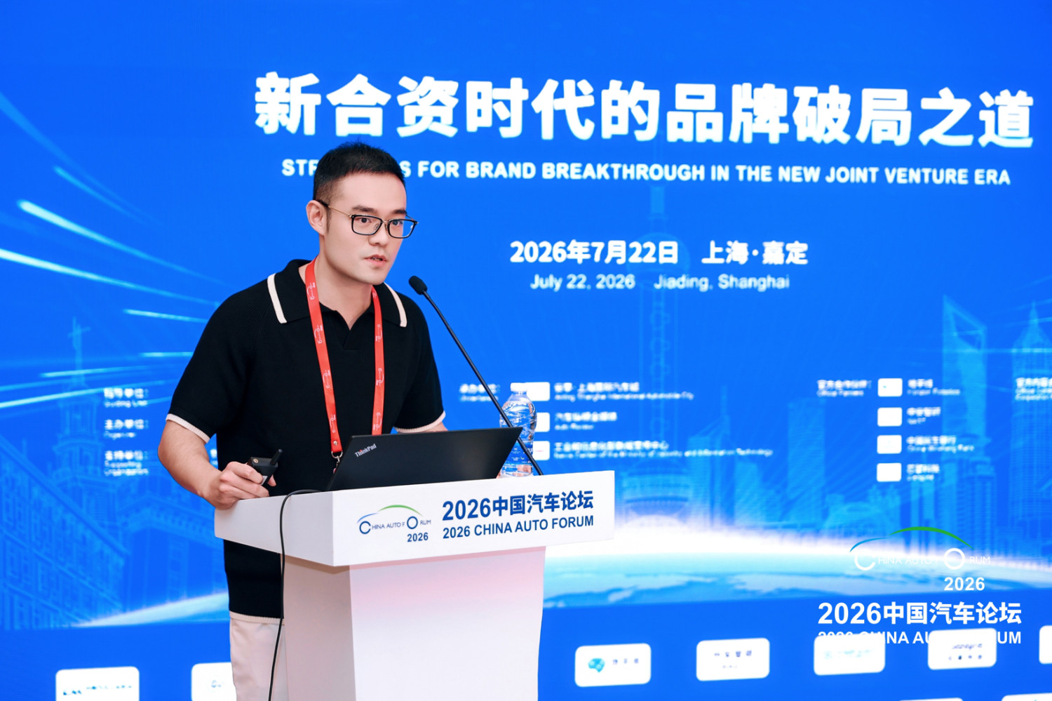 Auto China 2026, Xiaohongshu's Zhu Shunjie: Individuals Are Auto Marketing's Next Focus | 2026 China Auto Forum