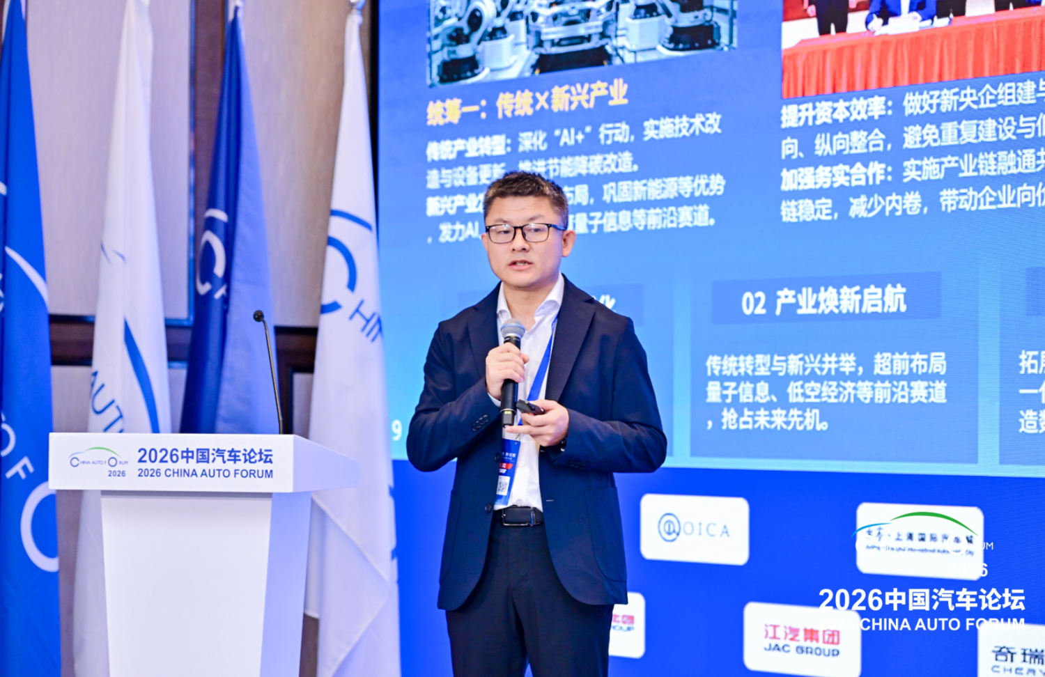 Changan Auto, Changan, Li Auto, Auto China 2026, Changan's Li Ning: AI Quality System Tackles Talent Gaps & Geopolitical Risk | 2026 China Auto Forum