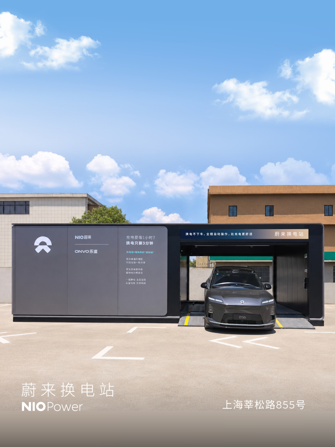 NIO's Nationwide Battery Swap Network Nears 4,000 Stations