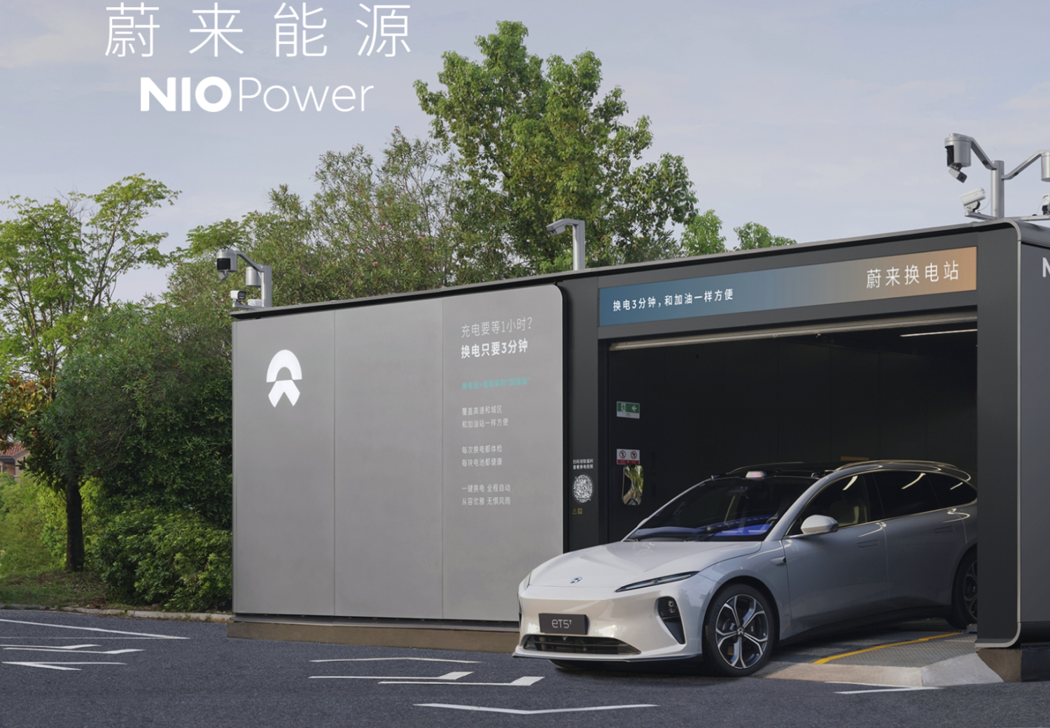 NIO Battery Swapping Will No Longer Be a Drag