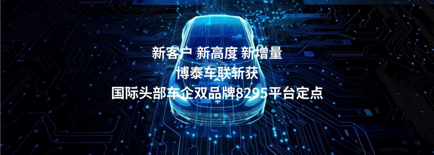PATEO Secures Dual-Brand Project Nomination From Leading Global Automaker