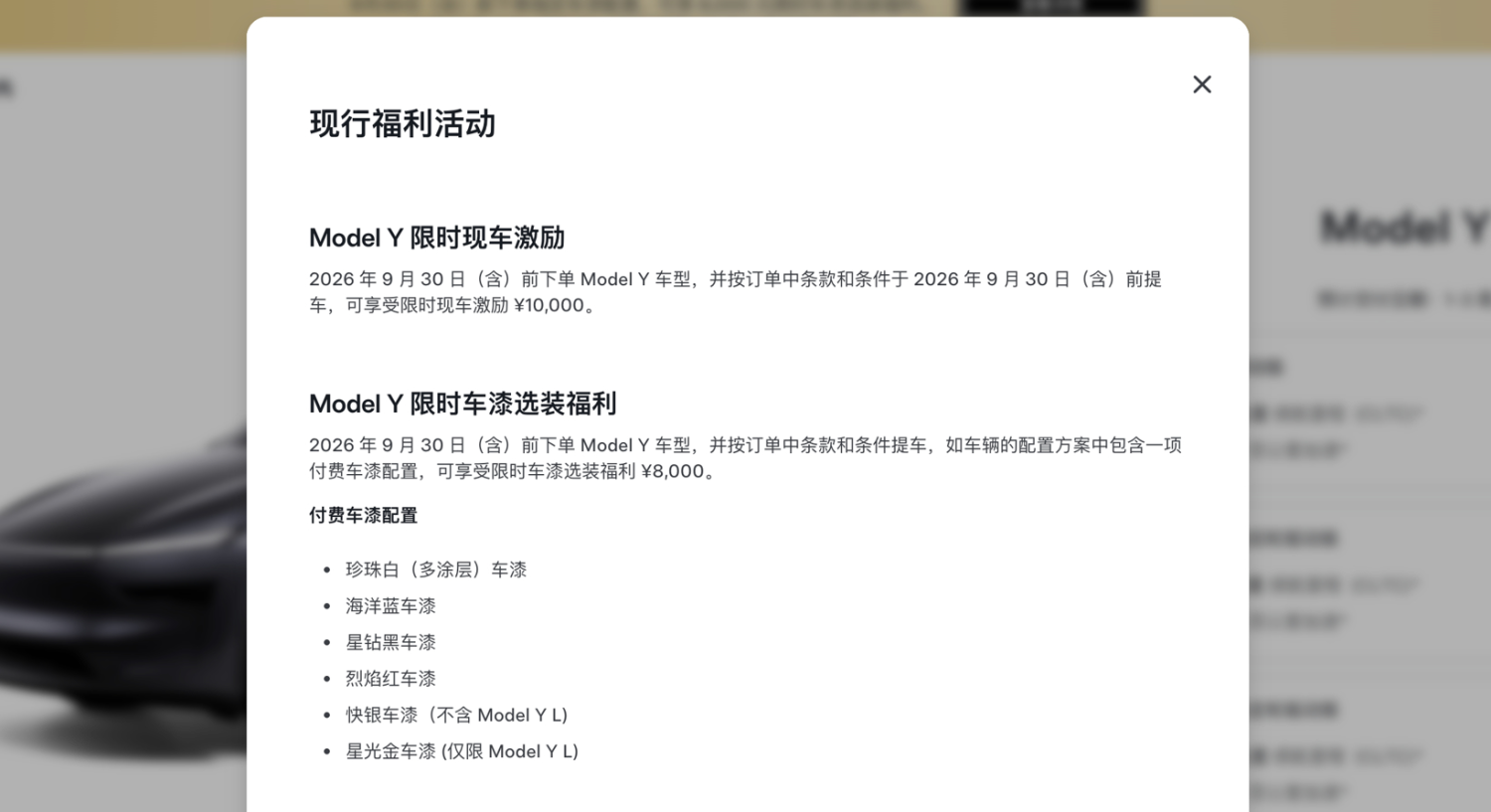 Tesla China Cuts Prices Again After 19 Months