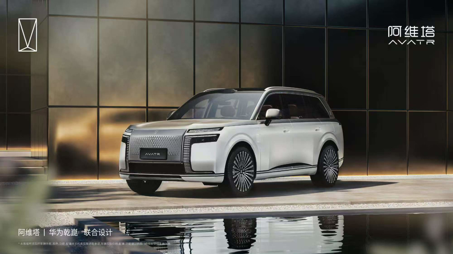 SUV, Huawei, Avatr Flagship SUV Named T09, Equipped with Huawei Qiankun ADS 5