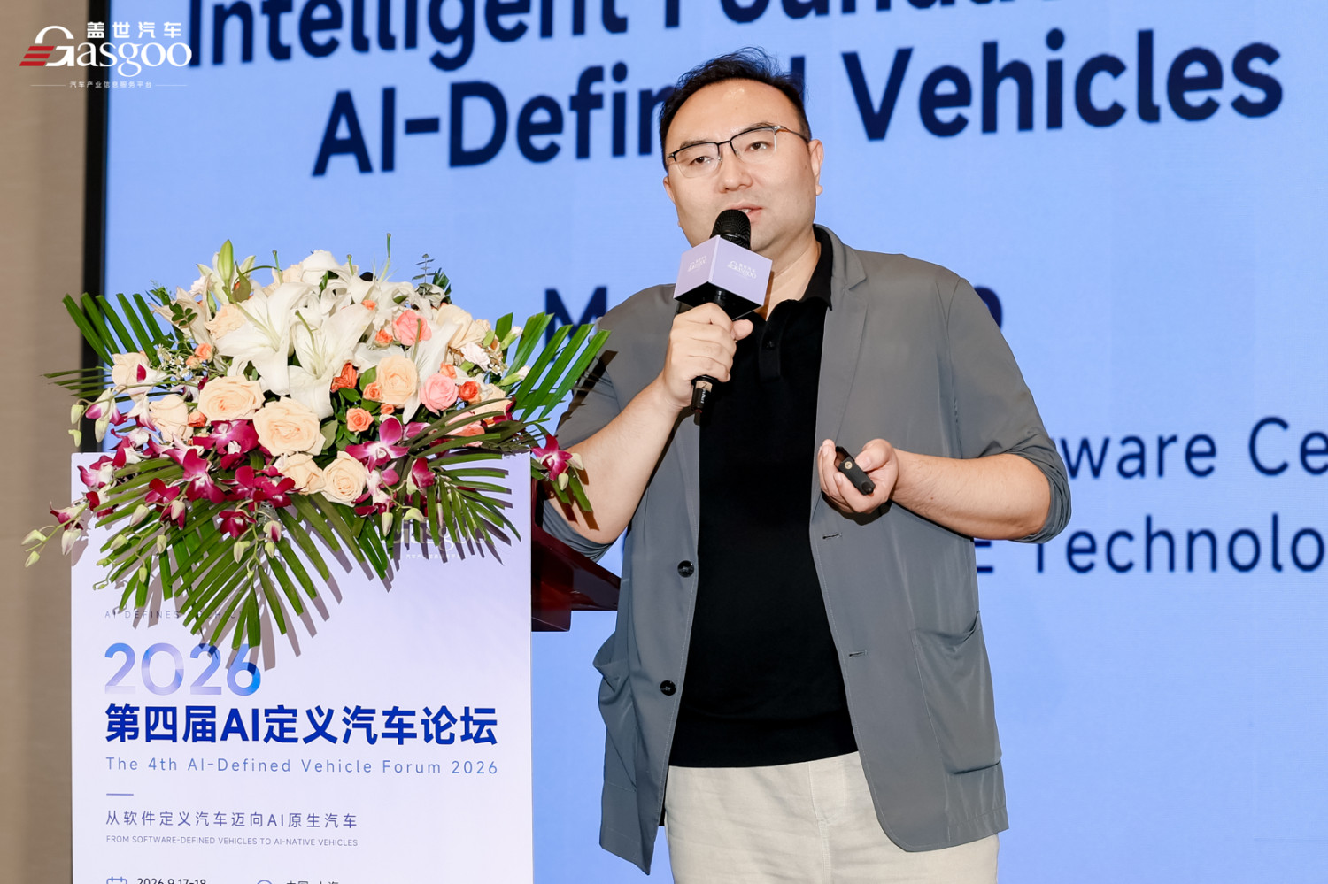 SAIC's Meng Chao: Don't Judge In-Car AI by the Model It Uses Alone