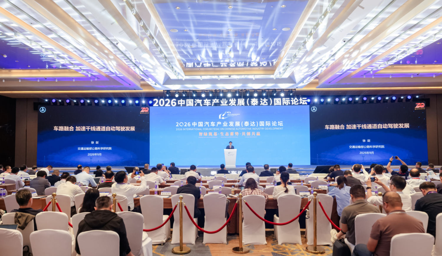 Xu Jian: Mainline Freight Faces Dual Pressure of Cost and Safety; Large-Scale Autonomous Driving Seen as Hope | 2026 TEDA Forum