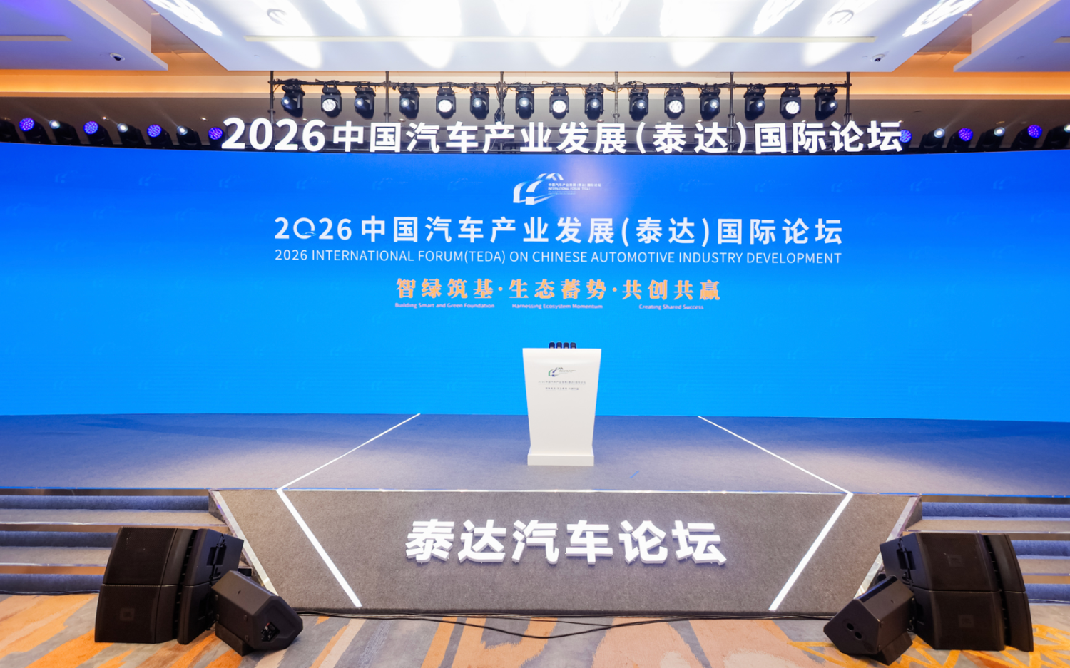 Zhang Guihua: Binhai New Area Has 1.35M Vehicle Capacity; H1 NEV Output Up 38.2% | TEDA Forum