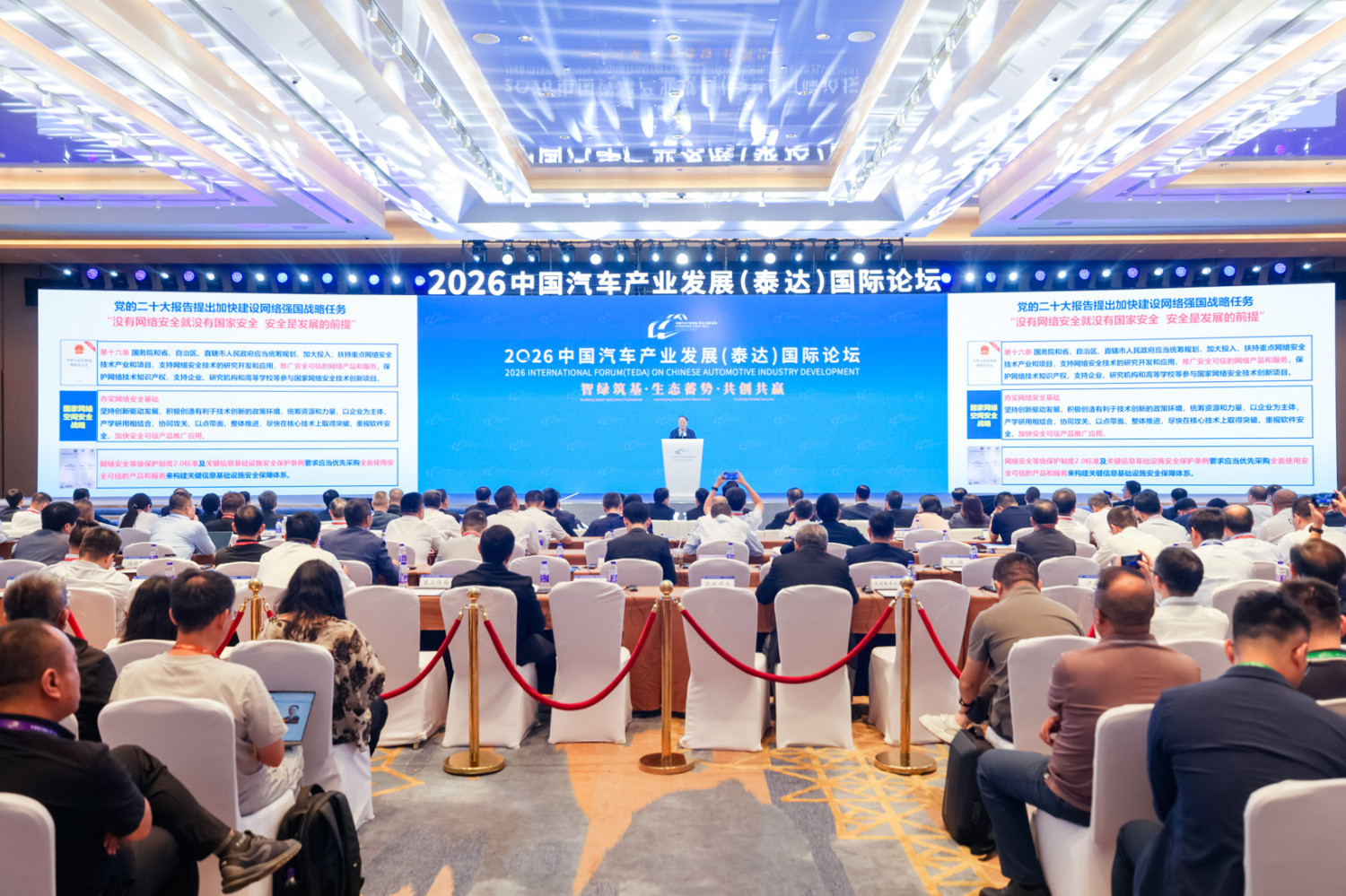 What Will Keep China's Auto Industry Moving Upward? | TEDA Forum 2026