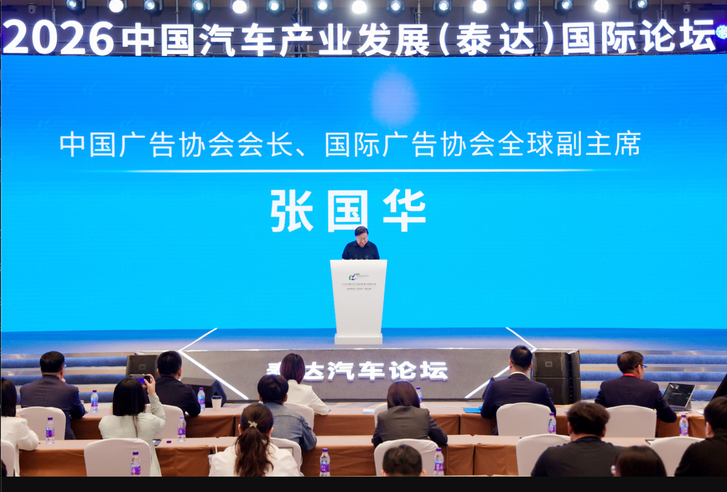 Zhang Guohua: Premium Cannot Be Self-Defined; Auto Marketing Must Shift from Spec Stacking to User Spiritual Resonance | 2026 TEDA Forum