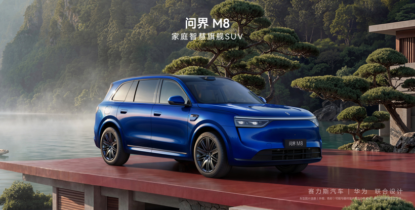 The "Defending Champion" of the 400,000-yuan Luxury SUV Segment, A List of Core Component Suppliers for the AITO M8 Refresh