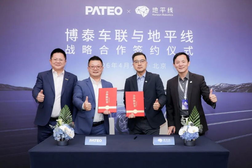 Horizon Robotics, BICV Technology, and Pateo Connect Partner to Advance Cabin-Driving Integration