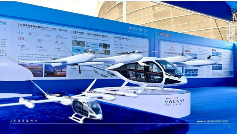 Seeds | VOLANT Secures $300 Million in Series C Financing