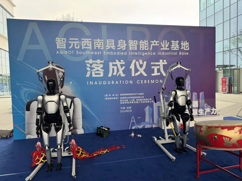 Partnering with AgiBot, LY iTech Rolls Off 200 General-Purpose Humanoid Robots for Delivery