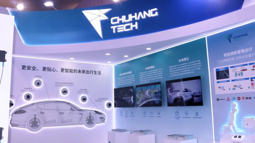 Chuhang Tech Closes Series C Funding Round