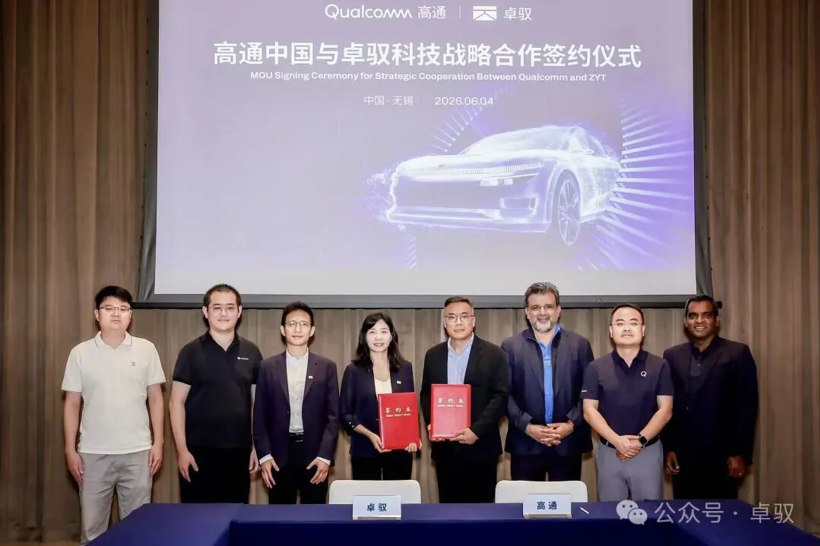 Focusing on Central Computing, Zhuoyu and Qualcomm Deepen Strategic Partnership