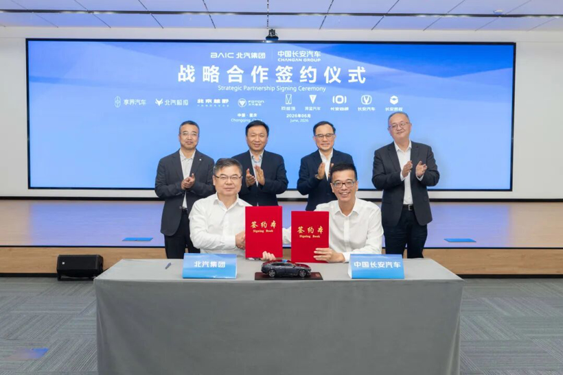BAIC, Changan, BAIC Group and Changan Automobile Sign Strategic Cooperation Agreement
