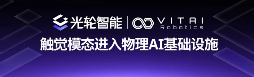 Lightwheel AI, ViTai Robotics Form Strategic Partnership