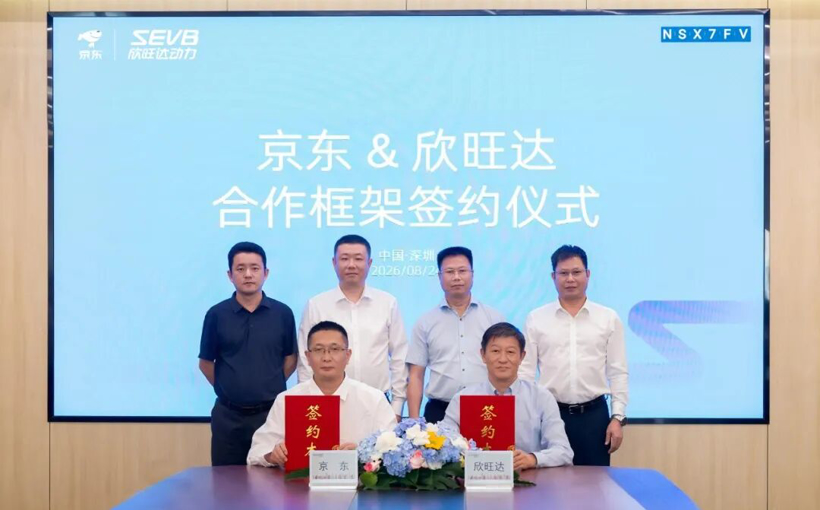 JD.com and Sunwoda Partner on Standardized Batteries, Covering Seven Sectors Including Unmanned Vehicles and Ships