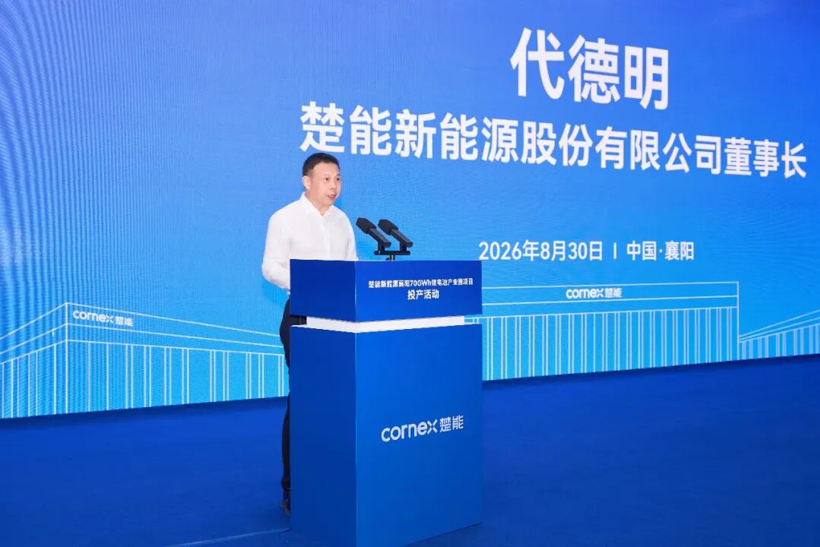 CORNEX's Xiangyang Lithium Battery Industrial Park Project Begins Production