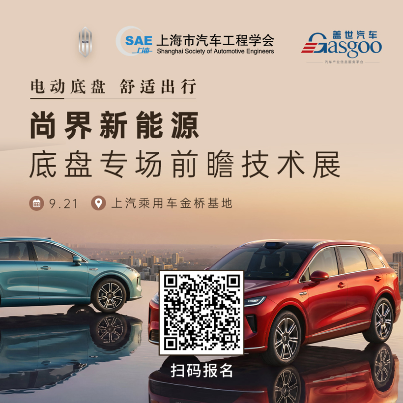Inside Shangjie: Focusing on Frontier Smart Chassis Technologies, Building a New Ecosystem of Industrial Collaboration