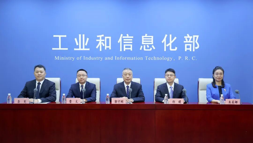 MIIT Holds Press Conference on High-Quality Development of Intelligent Connected NEVs