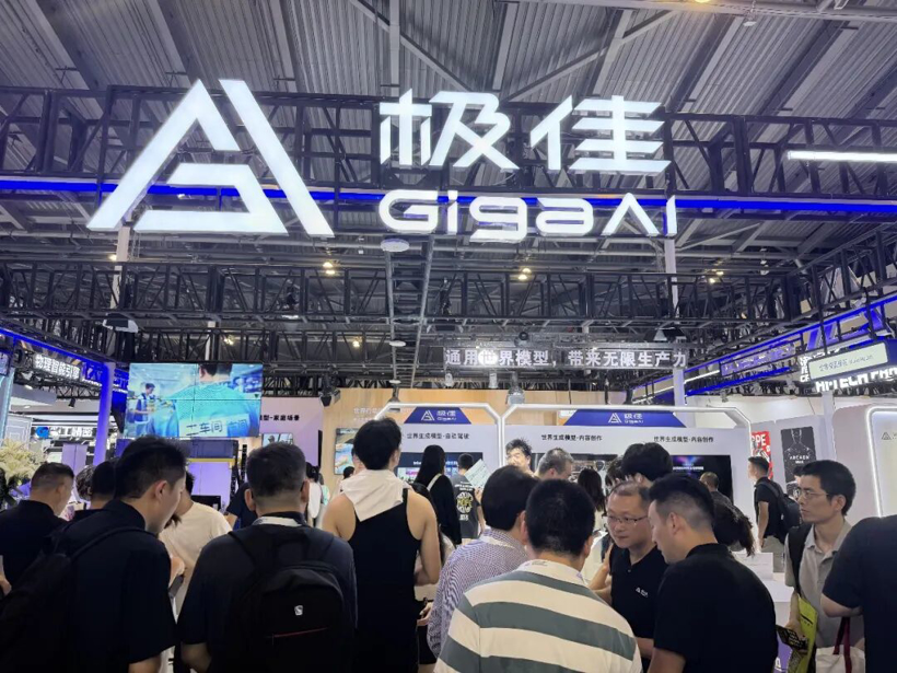 GigaAI Completes Joint-Stock Reform, IPO on the Agenda?