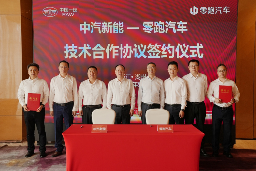 China Automotive New Energy Signs Agreement with Leapmotor to Promote Battery Technologies