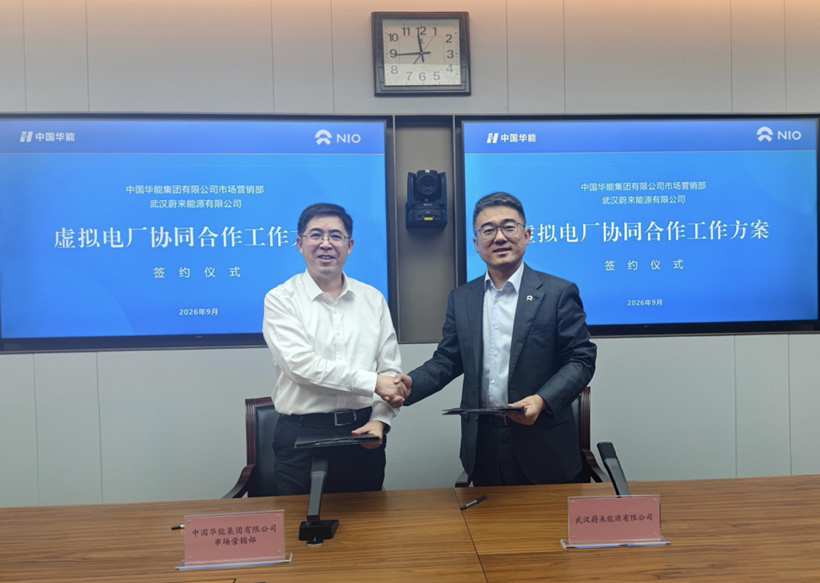 China Huaneng Group, NIO Power Sign Virtual Power Plant Collaborative Cooperation Plan