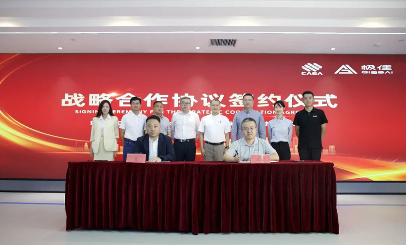 GigaAI Partners with Changjiang Automobile Electronic