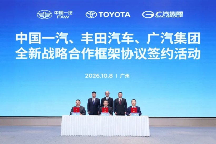 Toyota, GAC, China FAW, Toyota, GAC Officially Sign Agreement!