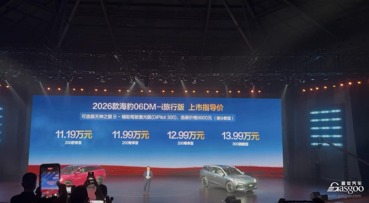 2026 Seal 06 GT, Seal 06 DM-i Wagon Hits the Market