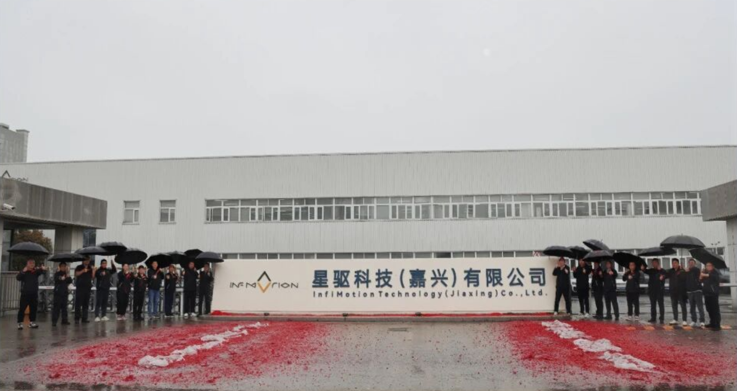 InfiMotion Completes Xuanfu Integration, Unveils Jiaxing Base
