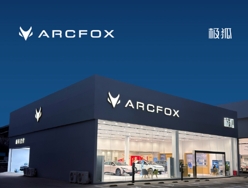 Arcfox Expands Sales Network, Adds 63 New Stores