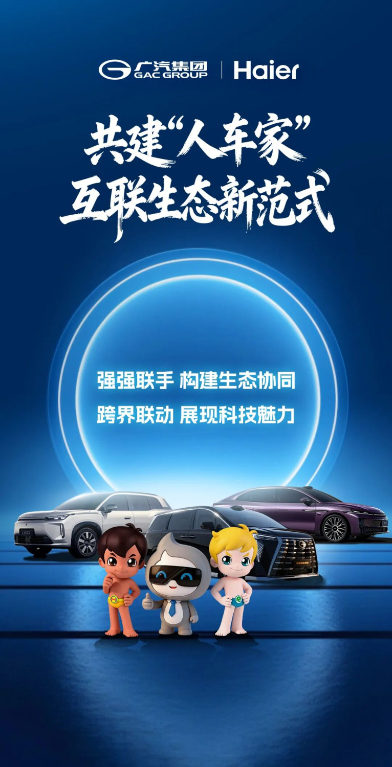 GAC, GAC Group, Haier Group Sign Strategic Agreement