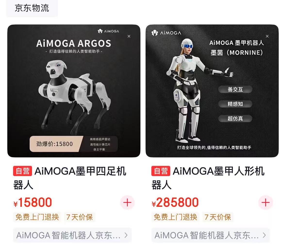 Chery Humanoid Robots Go on Sale to Consumers