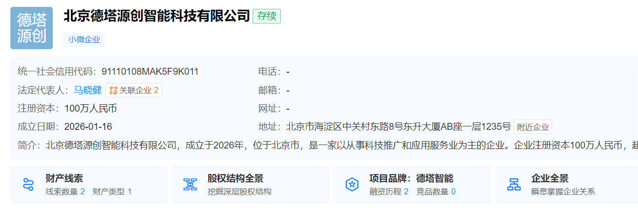 Seeds | Delta Intelligence Raises Over 100 Million Yuan in Three Consecutive Rounds